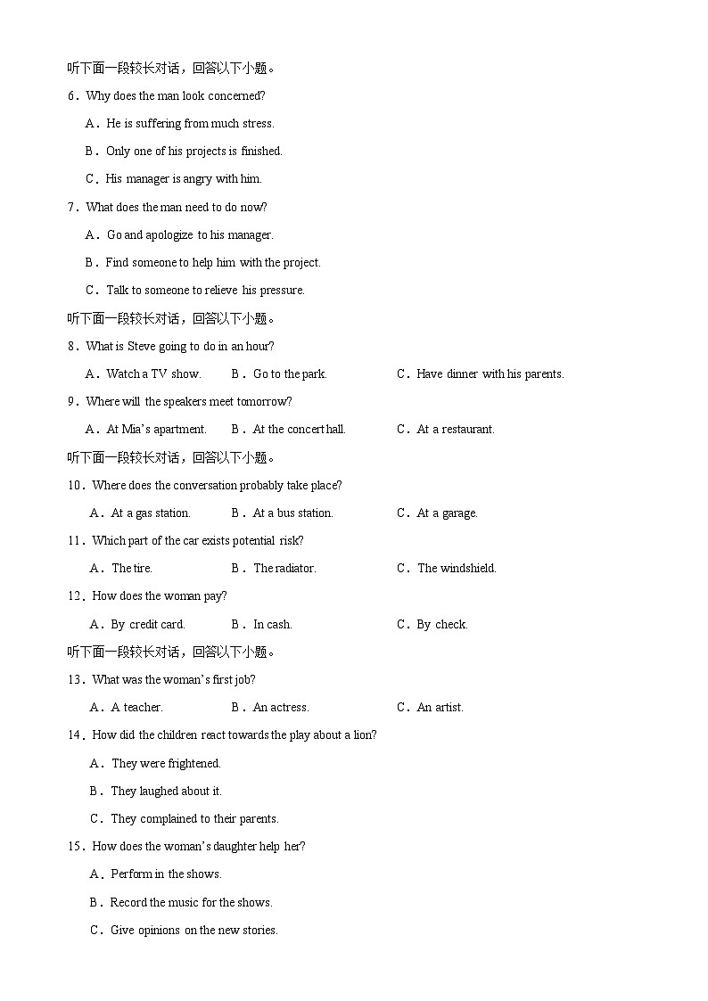 高考英语第一次模拟考试（浙江专用）-备战2024年新高考英语名校模拟真题速递(浙江专用)02