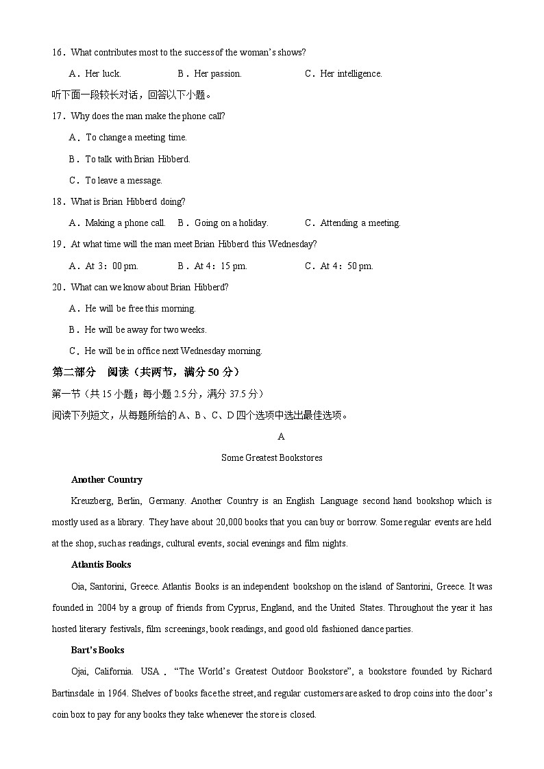 高考英语第一次模拟考试（浙江专用）-备战2024年新高考英语名校模拟真题速递(浙江专用)03