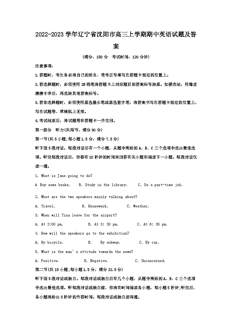 2022-2023学年辽宁省沈阳市高三上学期期中英语试题及答案01