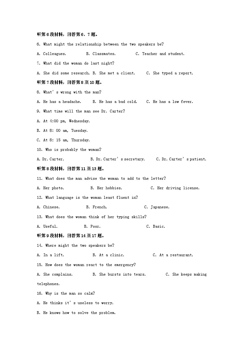 2022-2023学年辽宁省沈阳市高三上学期期中英语试题及答案02