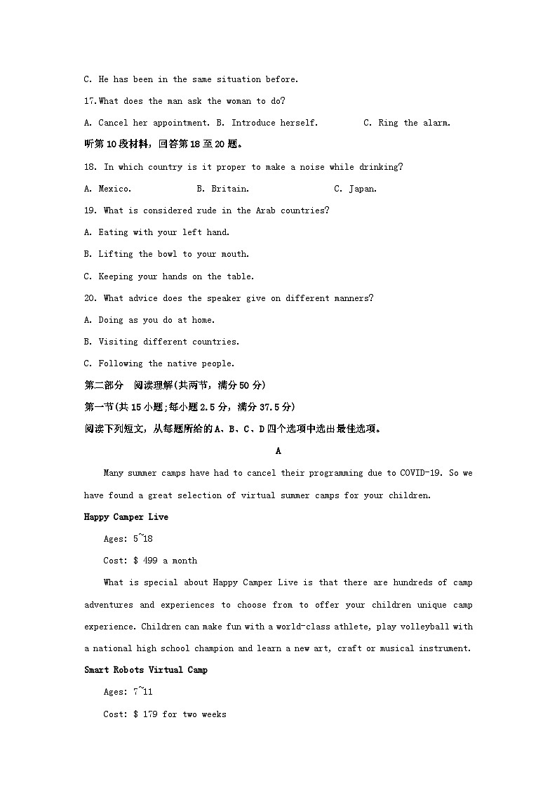 2022-2023学年辽宁省沈阳市高三上学期期中英语试题及答案03