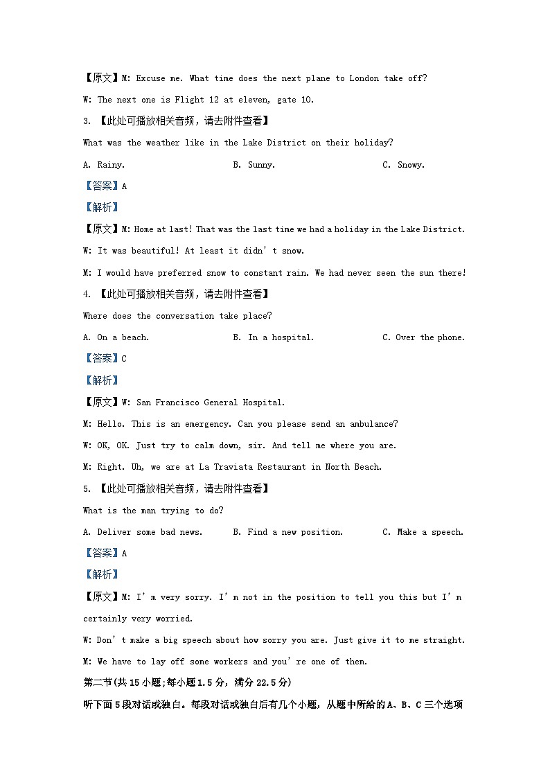 2022-2023学年辽宁省锦州市高三上学期期末英语试题及答案02