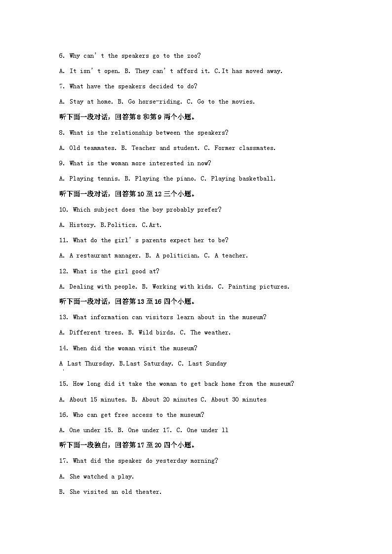 2022-2023学年辽宁省葫芦岛市高三上学期期中英语试题及答案02