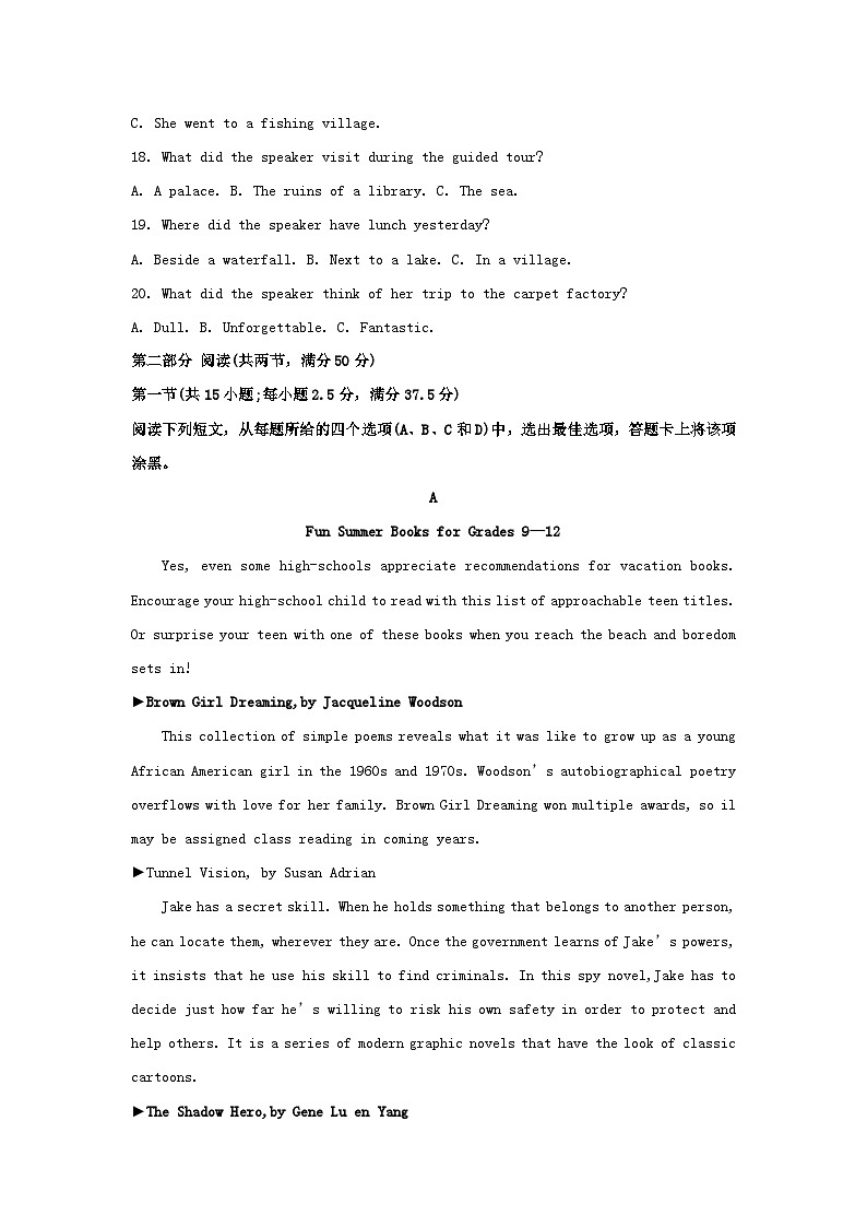 2022-2023学年辽宁省葫芦岛市高三上学期期中英语试题及答案03