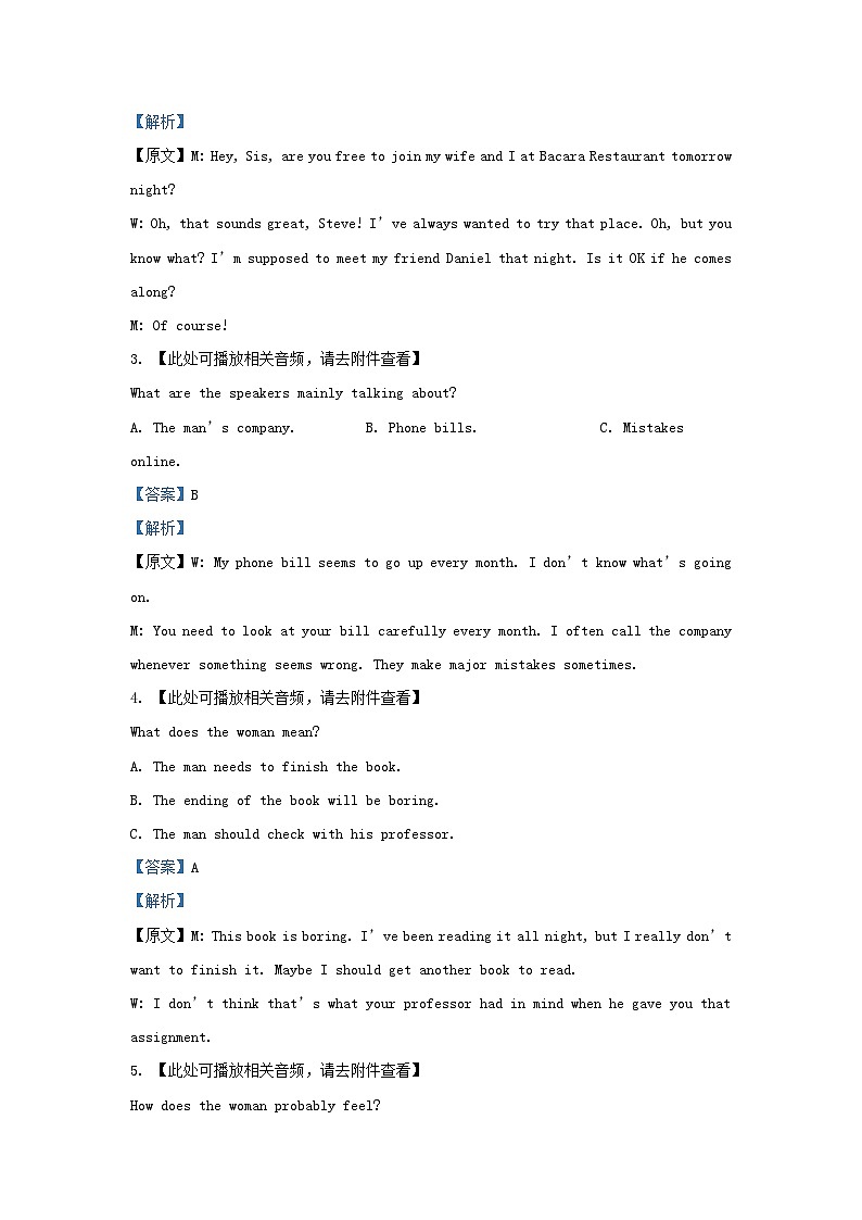 2022-2023学年辽宁省丹东市高三上学期期末英语试题及答案02