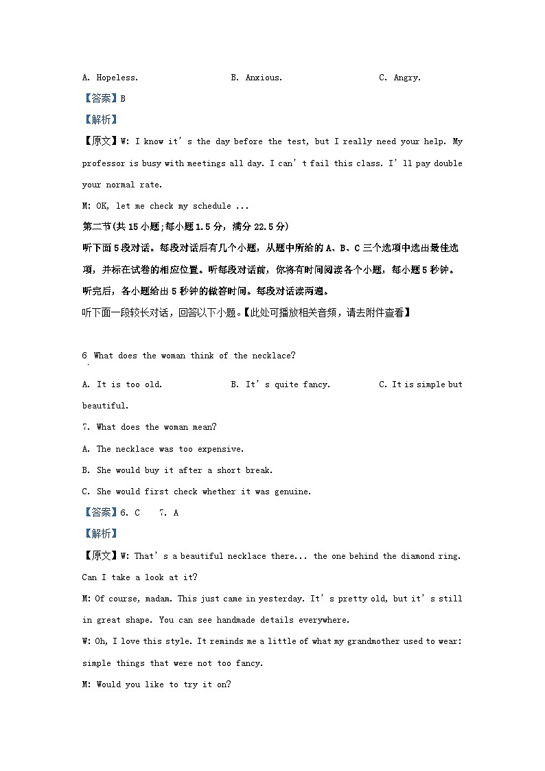 2022-2023学年辽宁省丹东市高三上学期期末英语试题及答案03