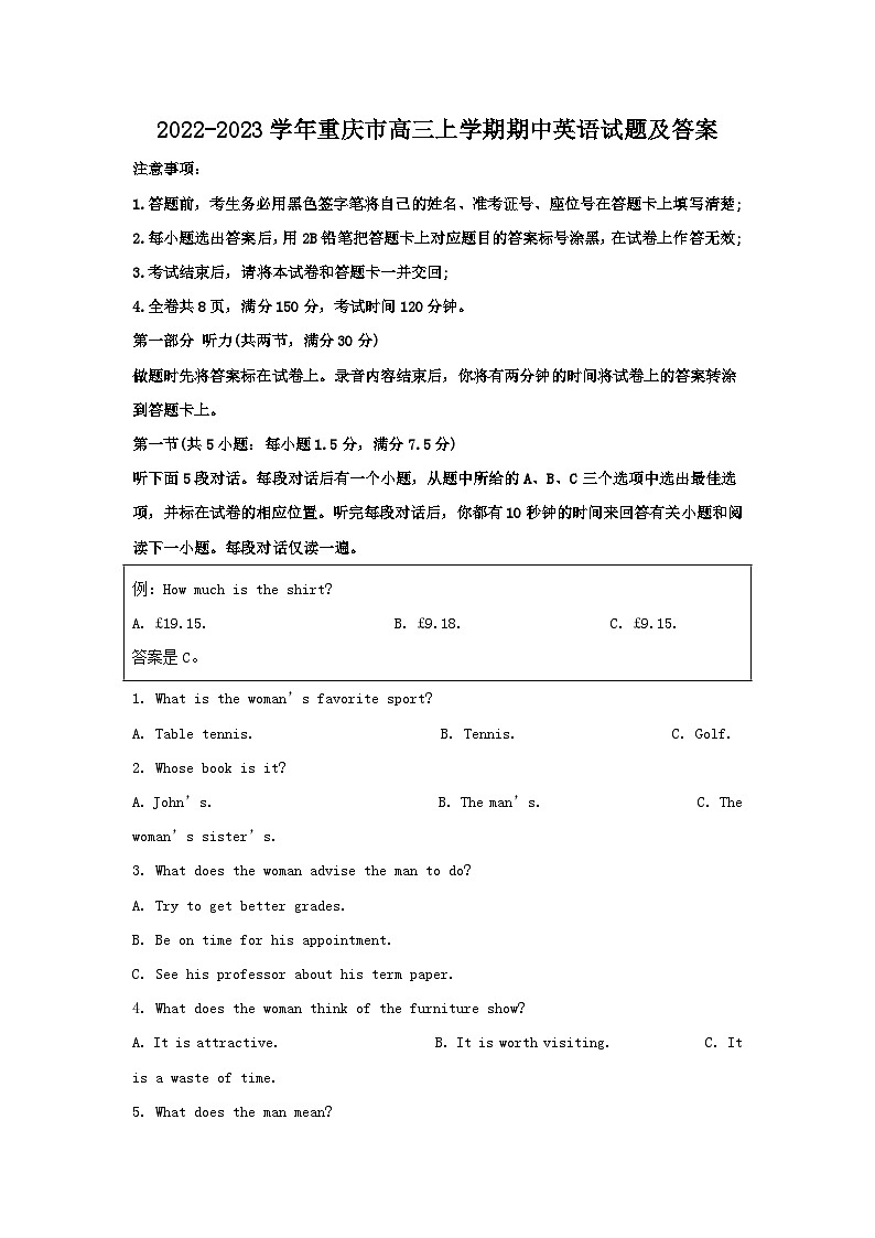 2022-2023学年重庆市高三上学期期中英语试题及答案第1页