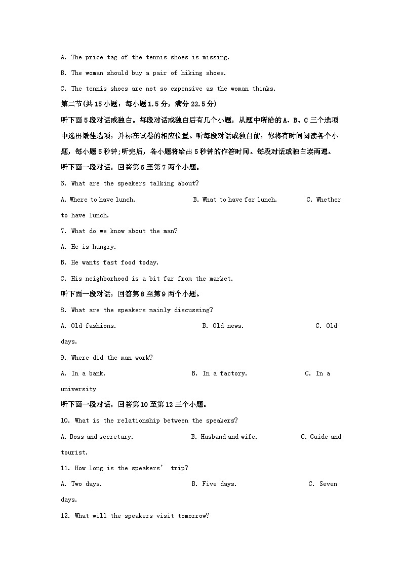2022-2023学年重庆市高三上学期期中英语试题及答案第2页