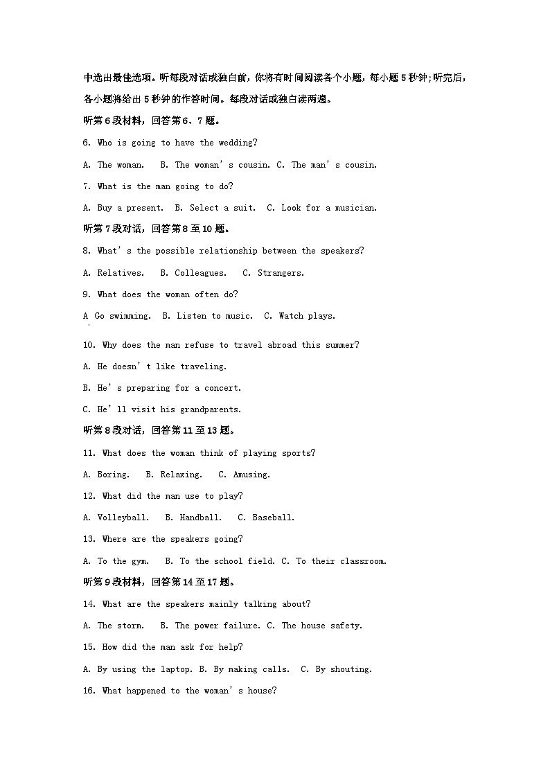 2022-2023学年福建省厦门市高三上学期期末英语试题及答案第2页