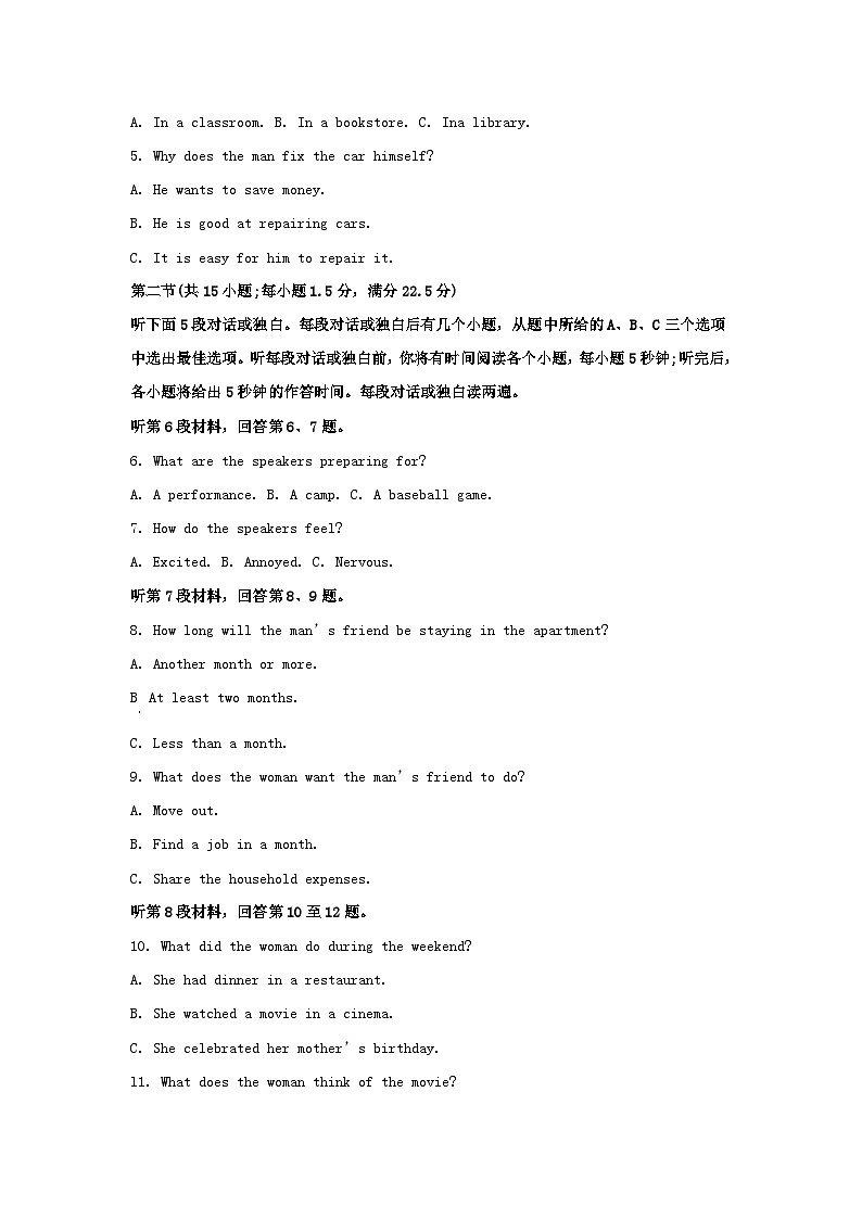 2022-2023学年河北省邢台市高三上学期期末英语试题及答案02