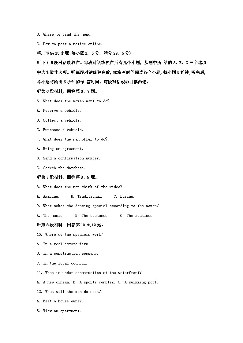 2022-2023学年河北省石家庄市高三上学期期末英语试题及答案02