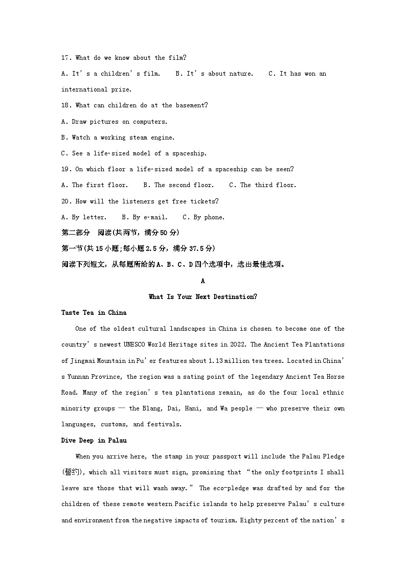 2022-2023学年河北省邯郸市魏县高三上学期期末英语试题及答案03