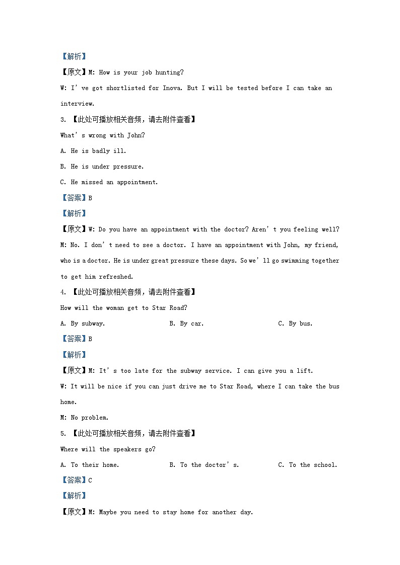 2022-2023学年河北省张家口市高三上学期期末英语试题及答案第2页