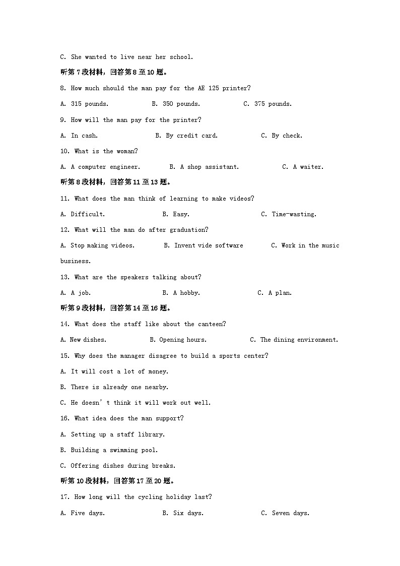 2022-2023学年河北省沧州市高三上学期期末英语试题及答案02