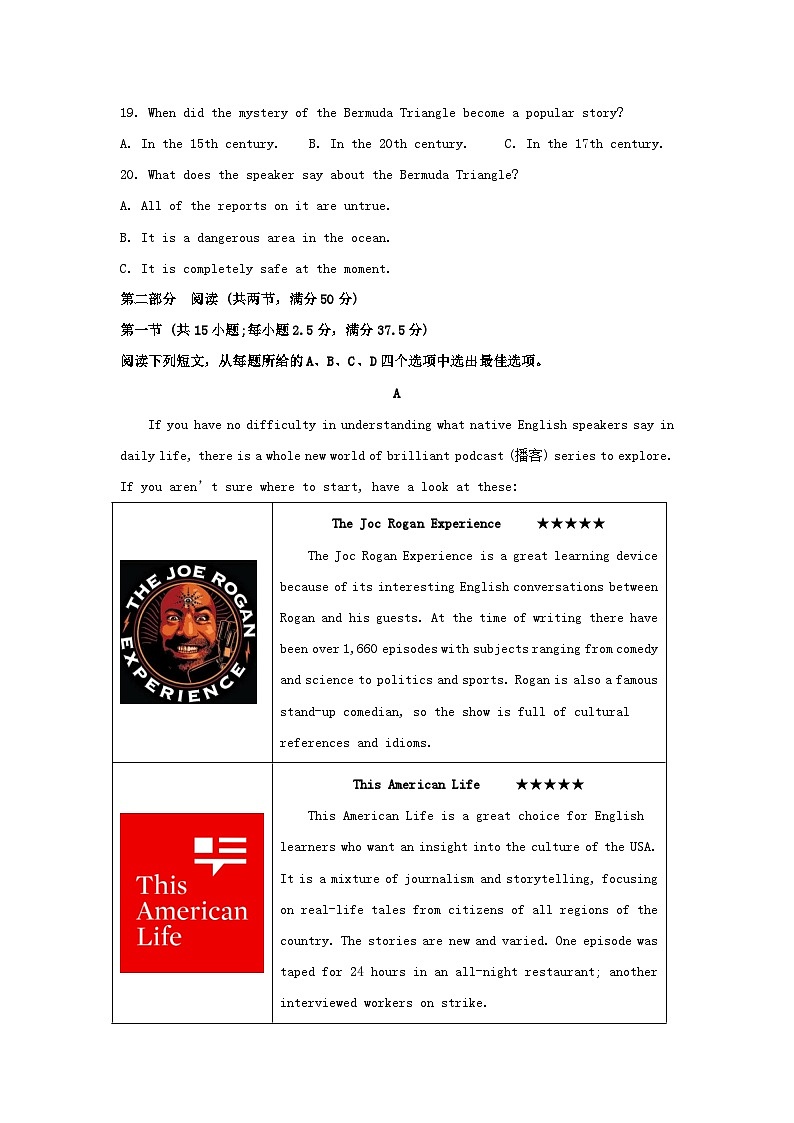 2022-2023学年河北省衡水市高三上学期期末英语试题及答案03