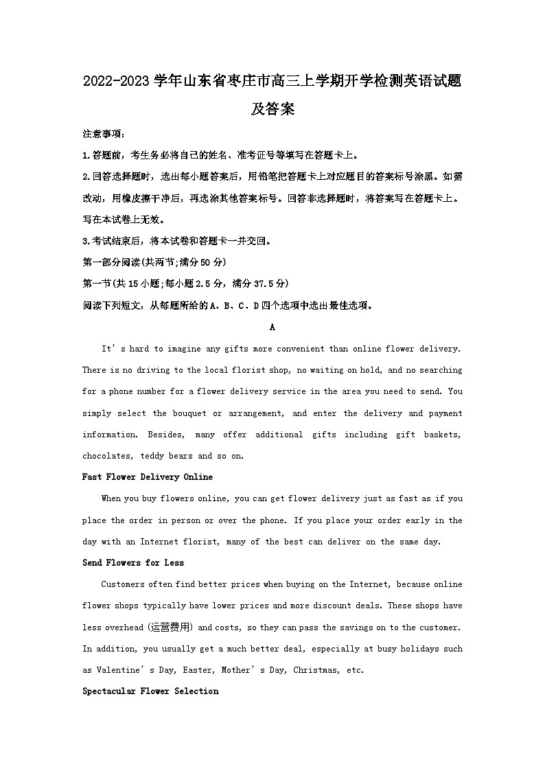 2022-2023学年山东省枣庄市高三上学期开学检测英语试题及答案第1页