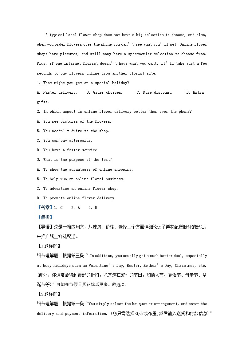 2022-2023学年山东省枣庄市高三上学期开学检测英语试题及答案第2页