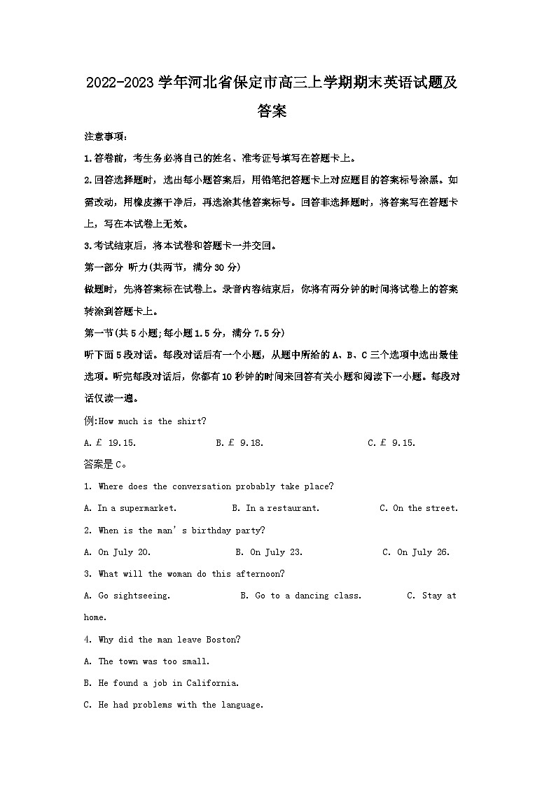 2022-2023学年河北省保定市高三上学期期末英语试题及答案01