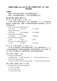 辽宁省大连市滨城高中联盟2023-2024学年高三上学期期中（Ⅱ）英语试题（Word版附答案）