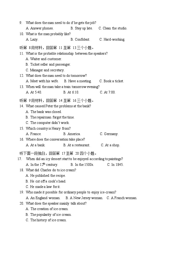 辽宁省大连市滨城高中联盟2023-2024学年高三上学期期中（Ⅱ）英语试题（Word版附答案）第2页