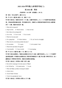 四川省成都市成华区某校2023-2024学年高三上学期期中英语试题（Word版附解析）