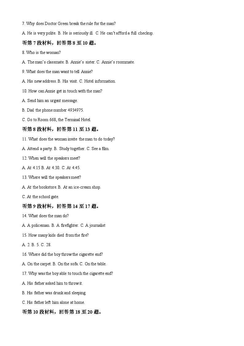 2024辽宁省辽东南协作校高三上学期12月月考试题英语含解析02