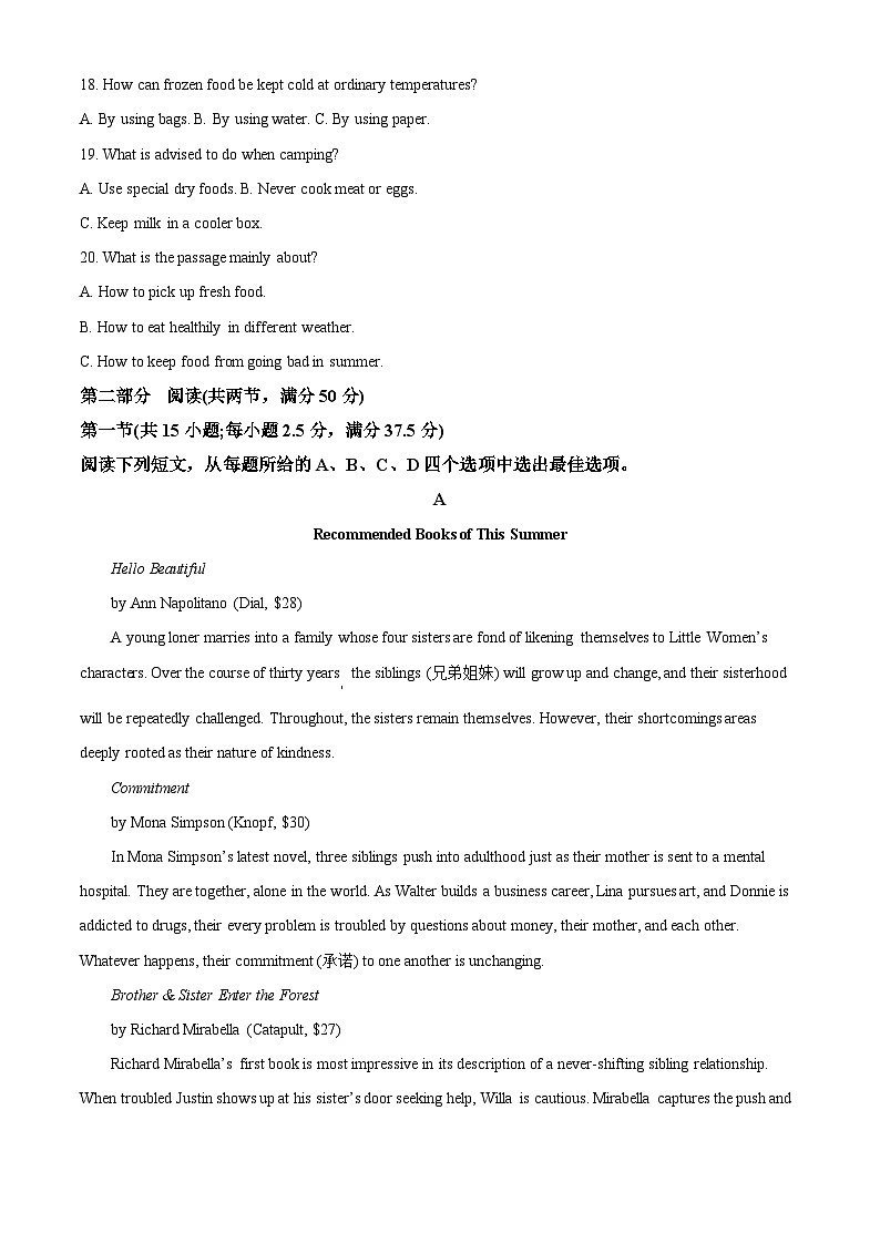 2024辽宁省辽东南协作校高三上学期12月月考试题英语含解析03