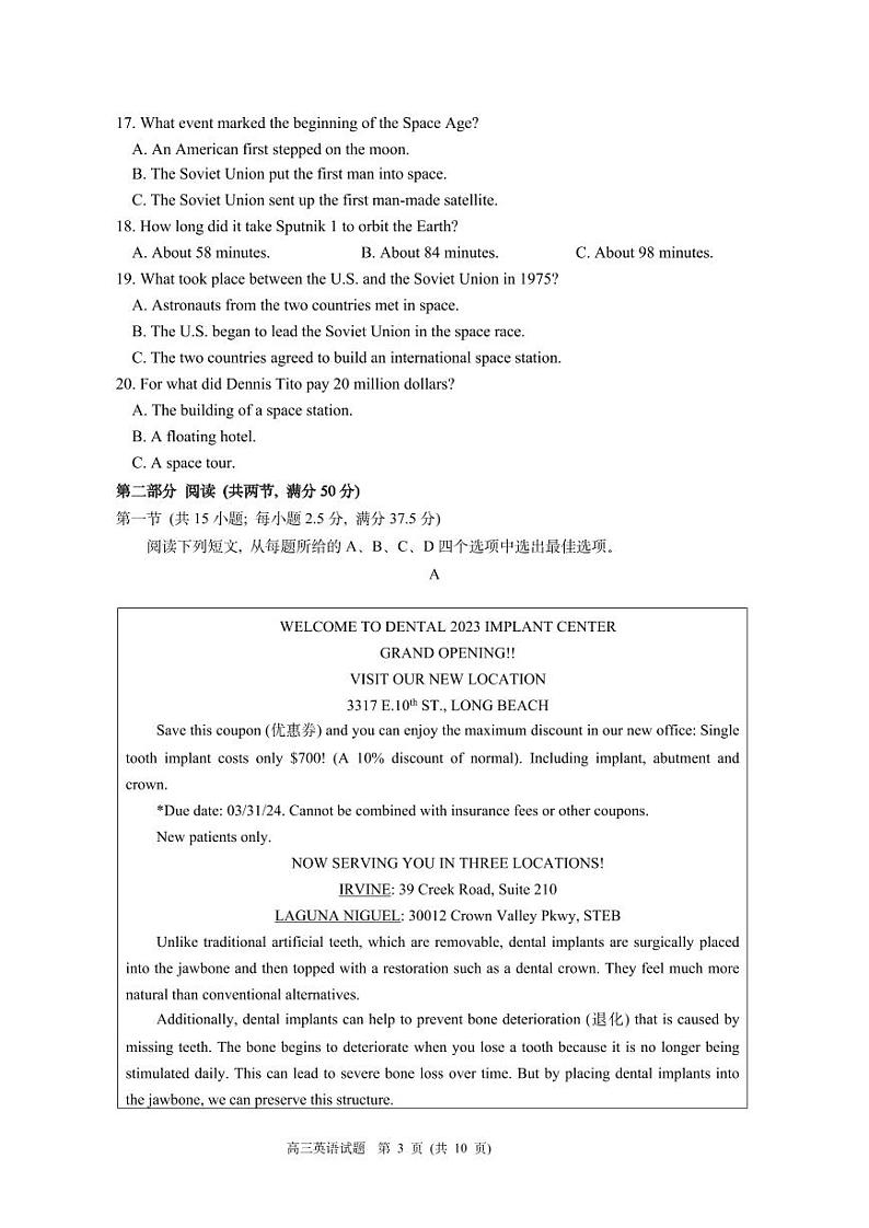 2024济宁一中高三上学期12月月考试题英语PDF版含答案第3页