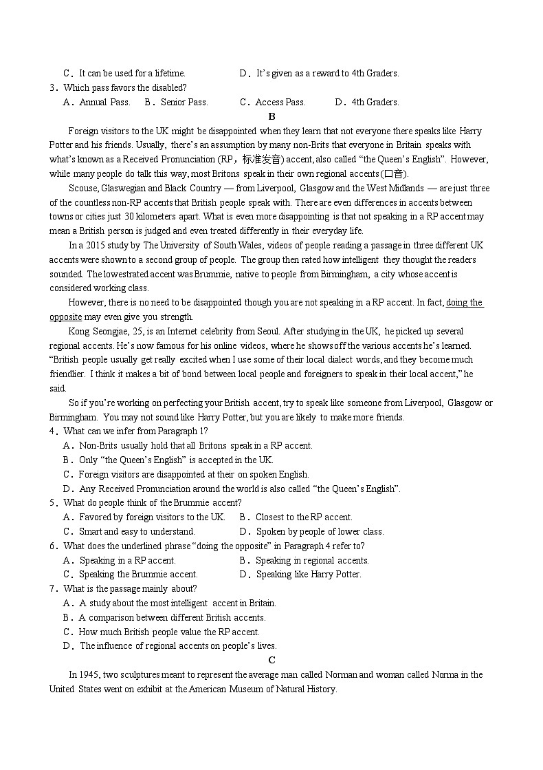 2024重庆市缙云教育联盟高二上学期12月月考试题英语含答案第2页