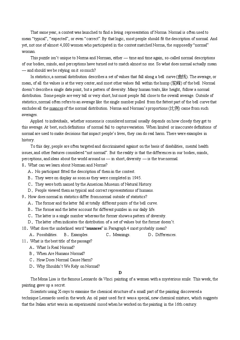 2024重庆市缙云教育联盟高二上学期12月月考试题英语含答案第3页