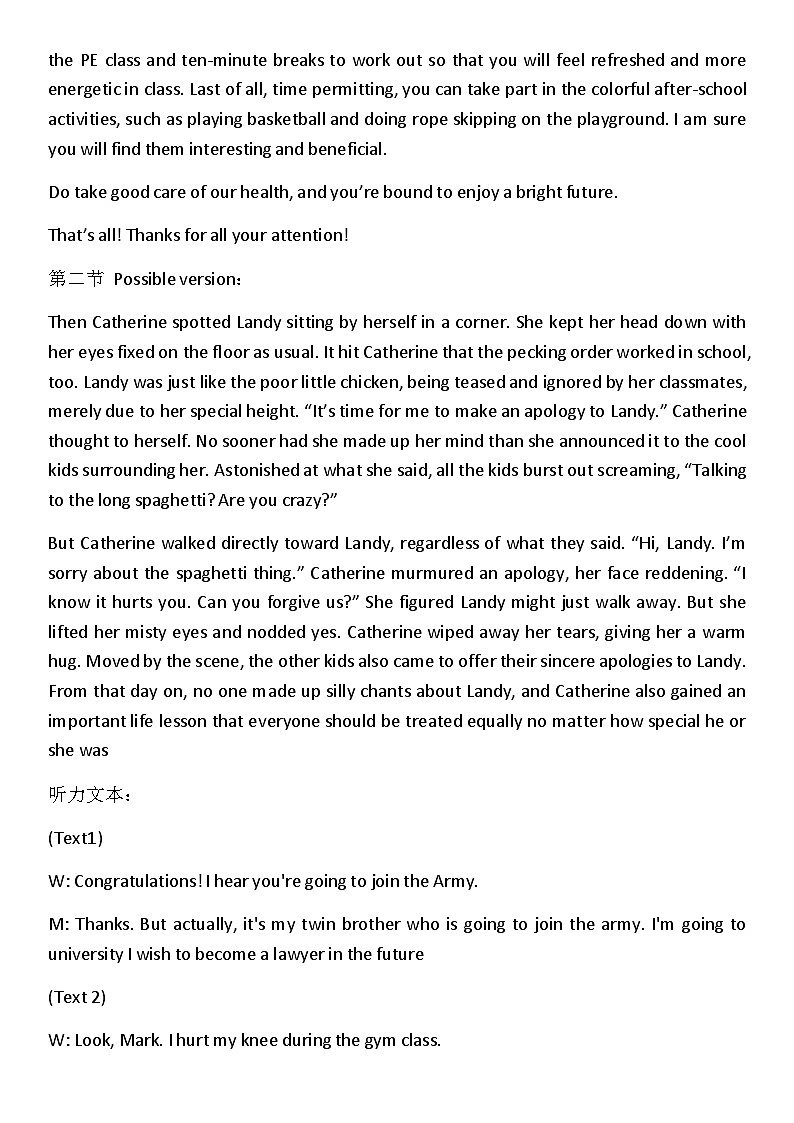 英语试题答案三次月考第2页