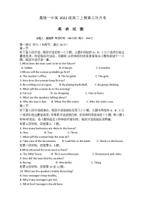 2024南充嘉陵一中高二上学第三次月考试题英语含答案