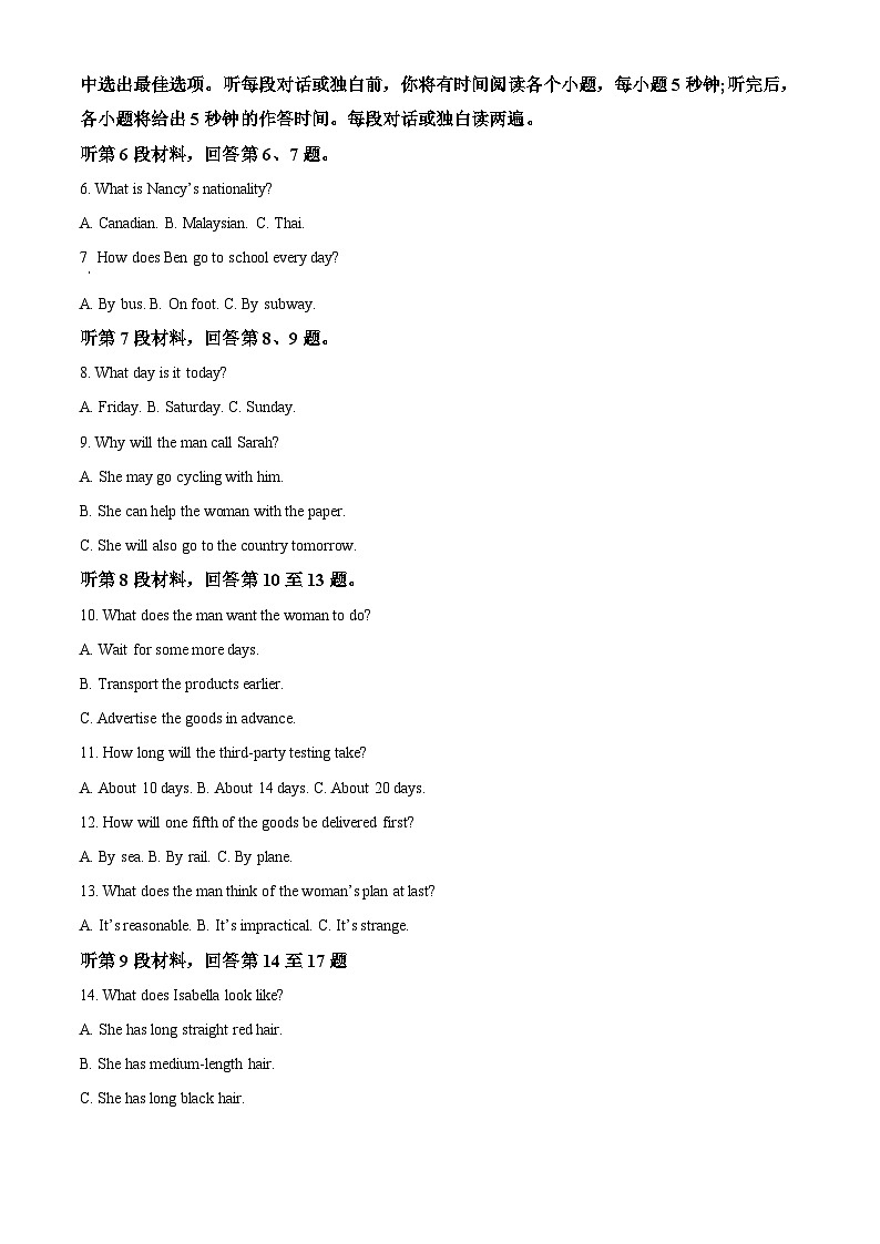 2024承德重点高中联谊校高二上学期12月联考试题英语含解析第2页