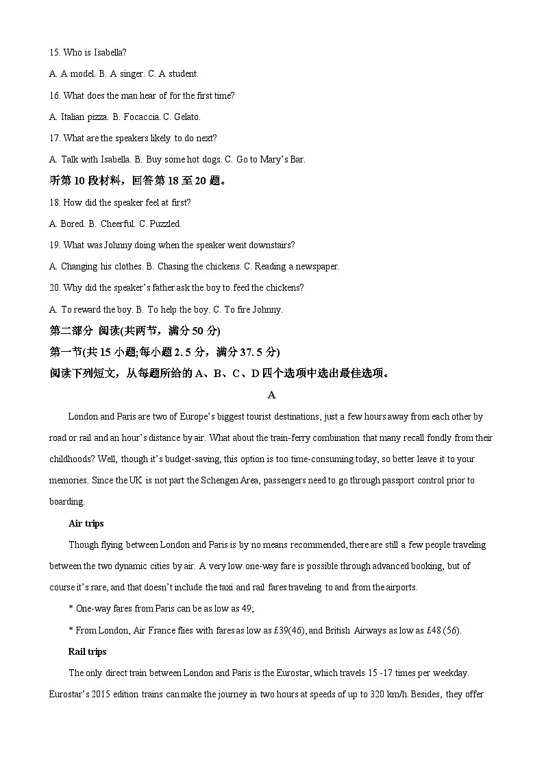 2024承德重点高中联谊校高二上学期12月联考试题英语含解析第3页
