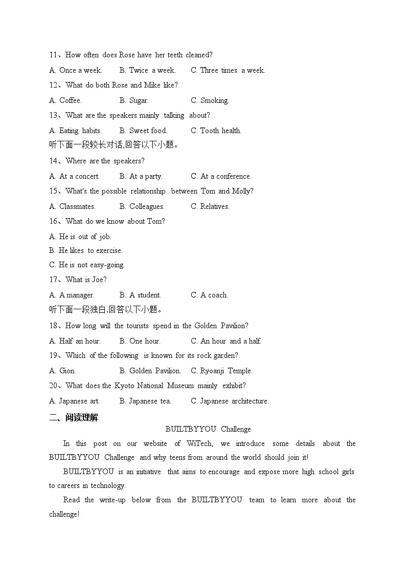 江苏省前黄高级中学2023-2024学年高三上学期第一次阶段考试英语试卷(含答案)第2页