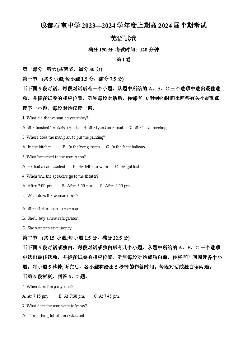 四川省成都市石室中学2023-2024学年高三上学期期中英语试卷（Word版附解析）第1页