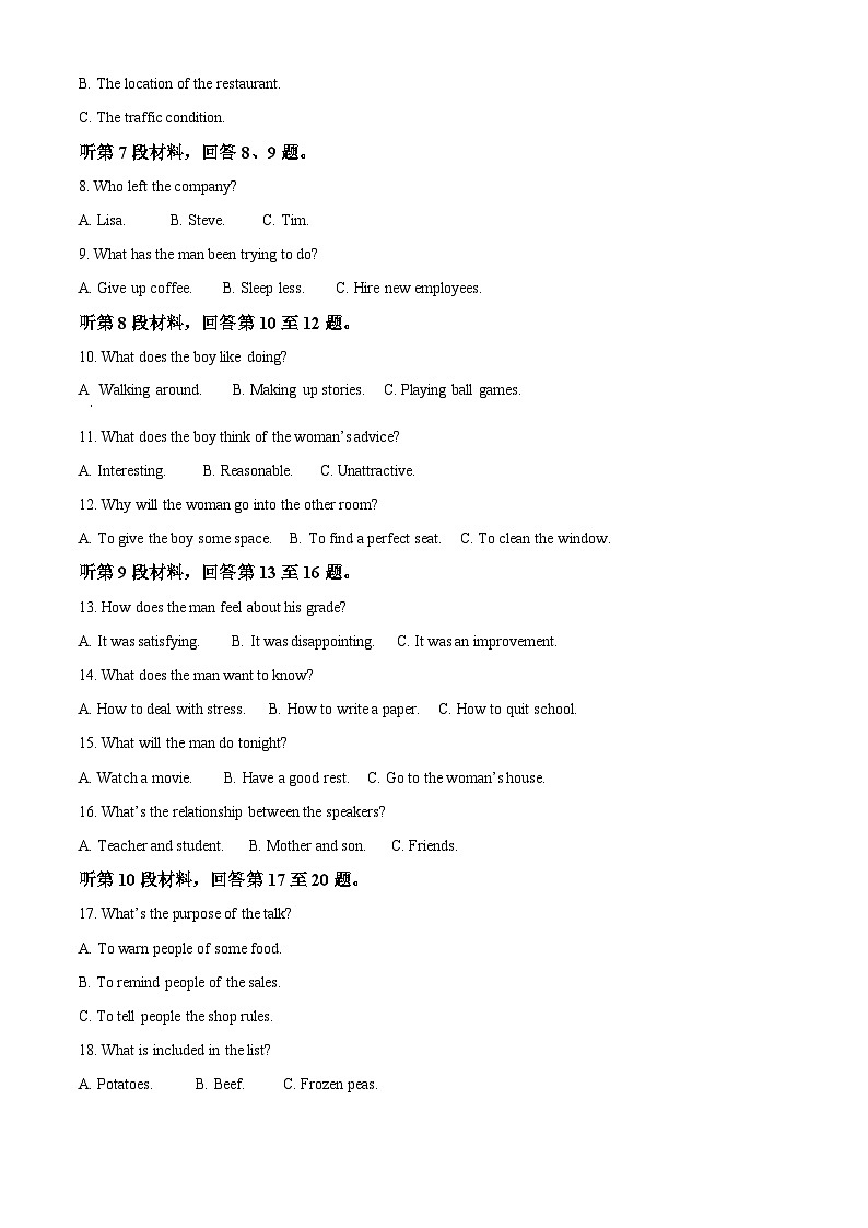 四川省成都市石室中学2023-2024学年高三上学期期中英语试卷（Word版附解析）第2页