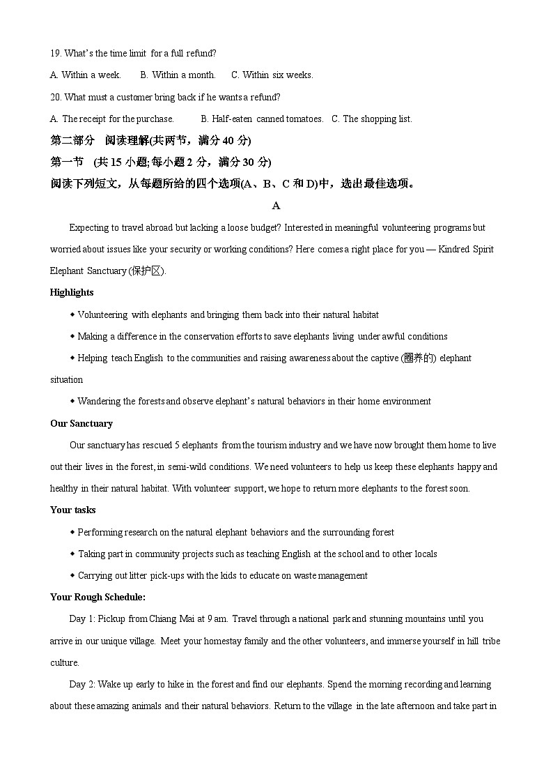四川省成都市石室中学2023-2024学年高三上学期期中英语试卷（Word版附解析）第3页