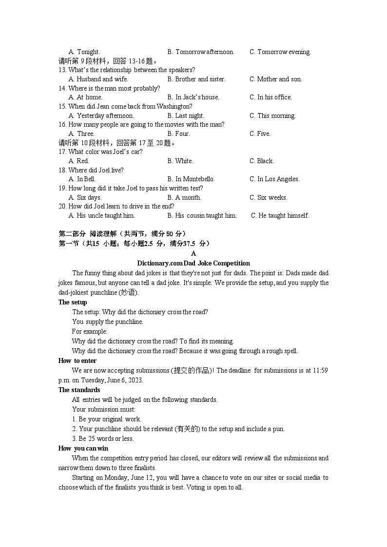 四川省达州市万源中学2023-2024学年高二上学期第二次月考试题（11月）英语（Word版附答案）第2页