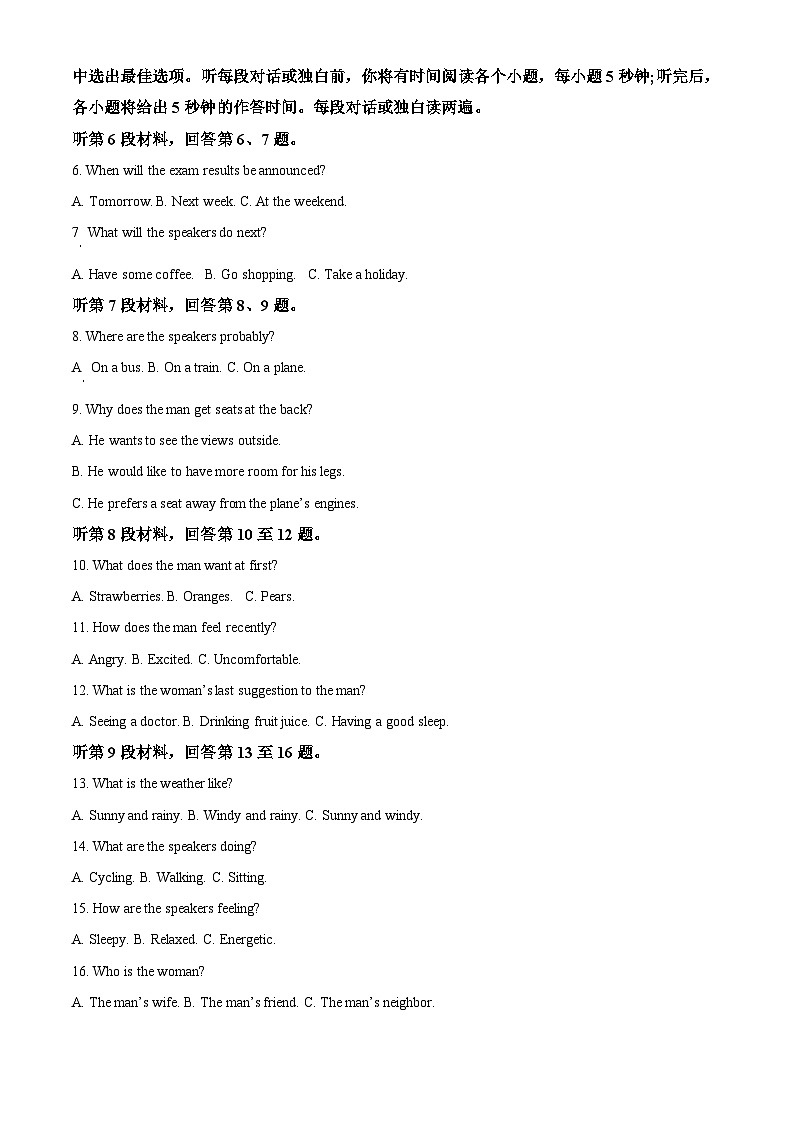 四川省绵阳南山中学实验学校2023-2024学年高三（补习班）上学期11月月英语试题（Word版附解析）第2页