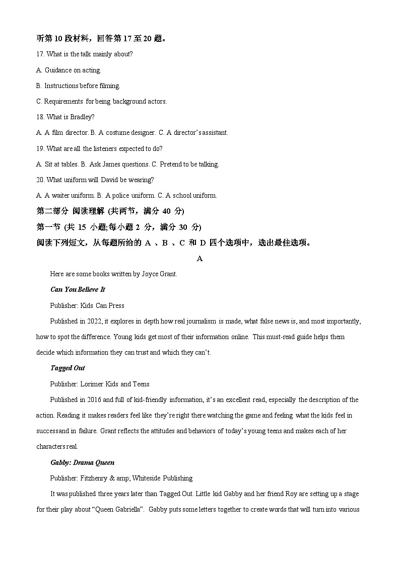 四川省绵阳南山中学实验学校2023-2024学年高三（补习班）上学期11月月英语试题（Word版附解析）第3页