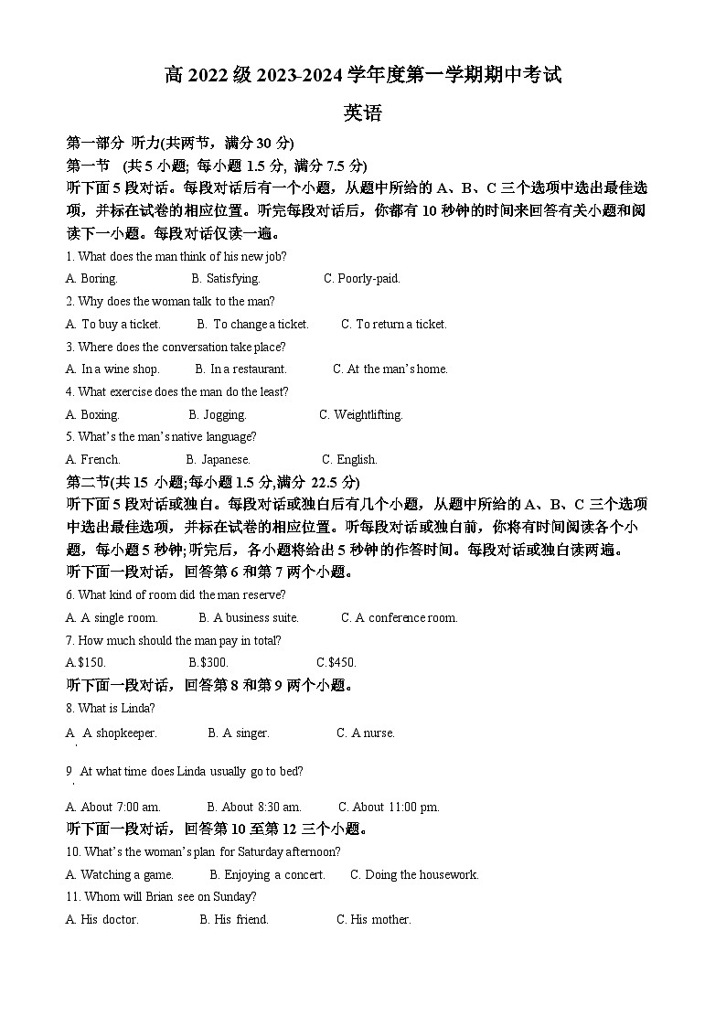 四川省仁寿第一中学北校区2023-2024学年高二上学期11月期中英语试题（Word版附解析）第1页