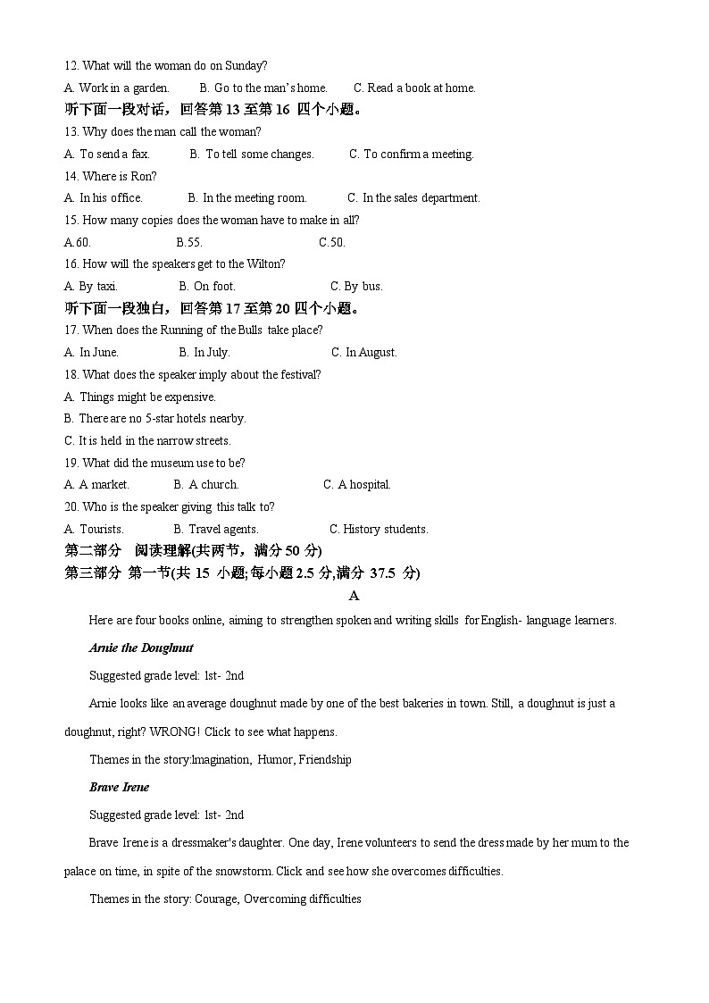 四川省仁寿第一中学北校区2023-2024学年高二上学期11月期中英语试题（Word版附解析）第2页