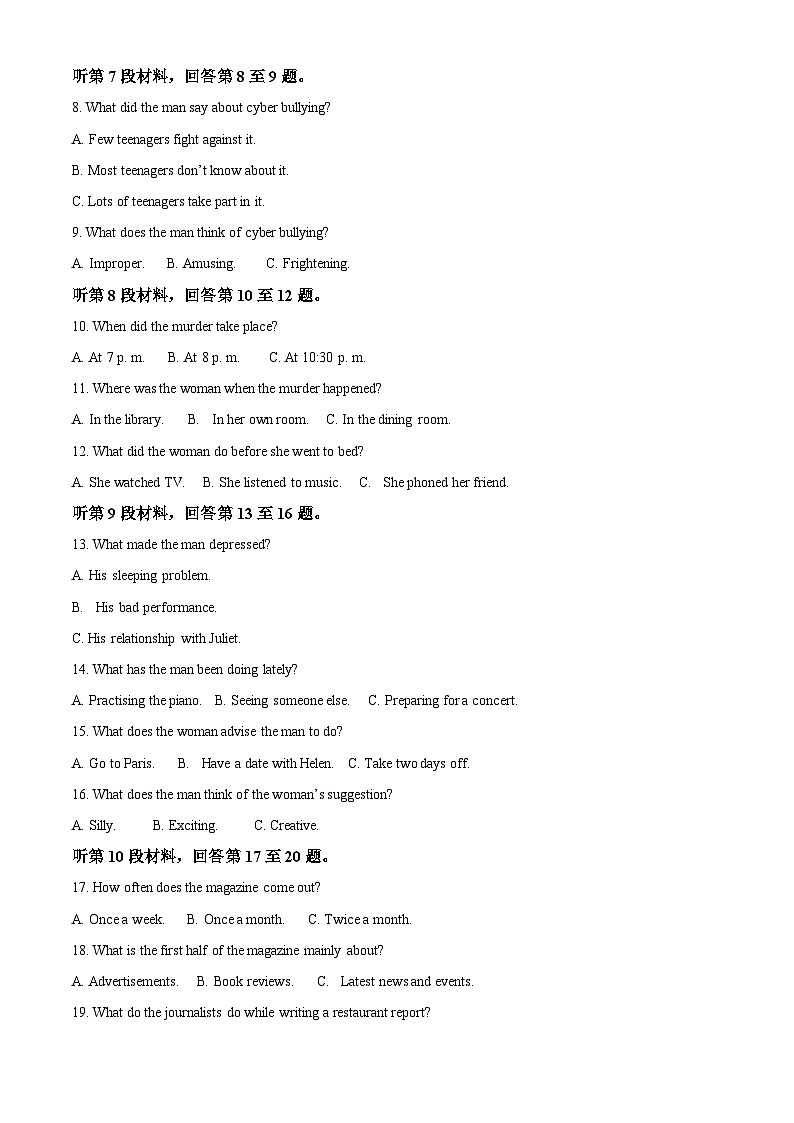 四川省什邡中学2023-2024学年高二上学期11月期中英语试题（Word版附解析）02