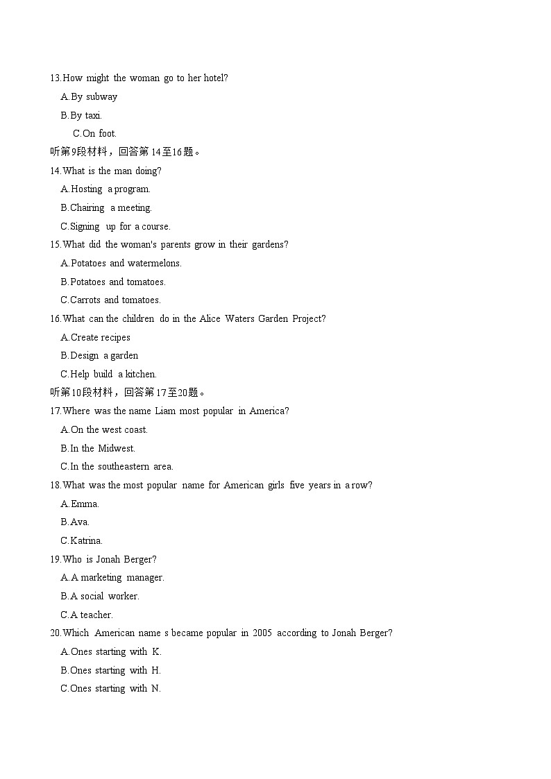 浙江省金丽衢十二校2023-2024学年高三上学期12月联考英语试题（Word版附答案）第3页