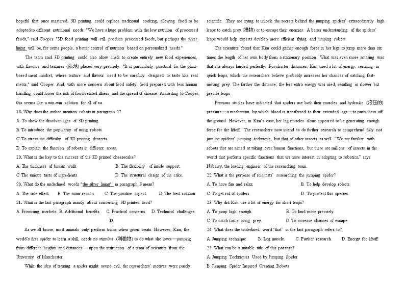 新疆石河子第一中学2023-2024学年高三上学期11月月考英语试题（Word版附答案）03