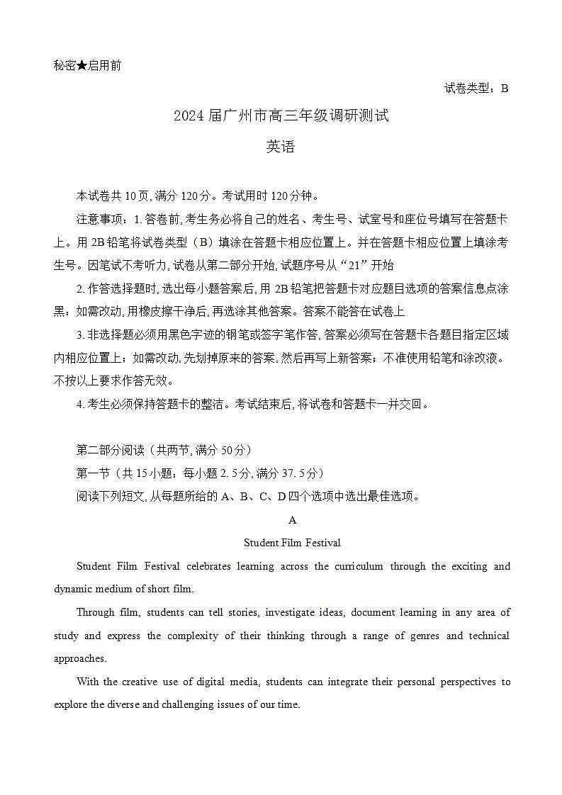 2024届广东省广州市高三上学期调研测试（零模）英语试题（B）（附答案）01