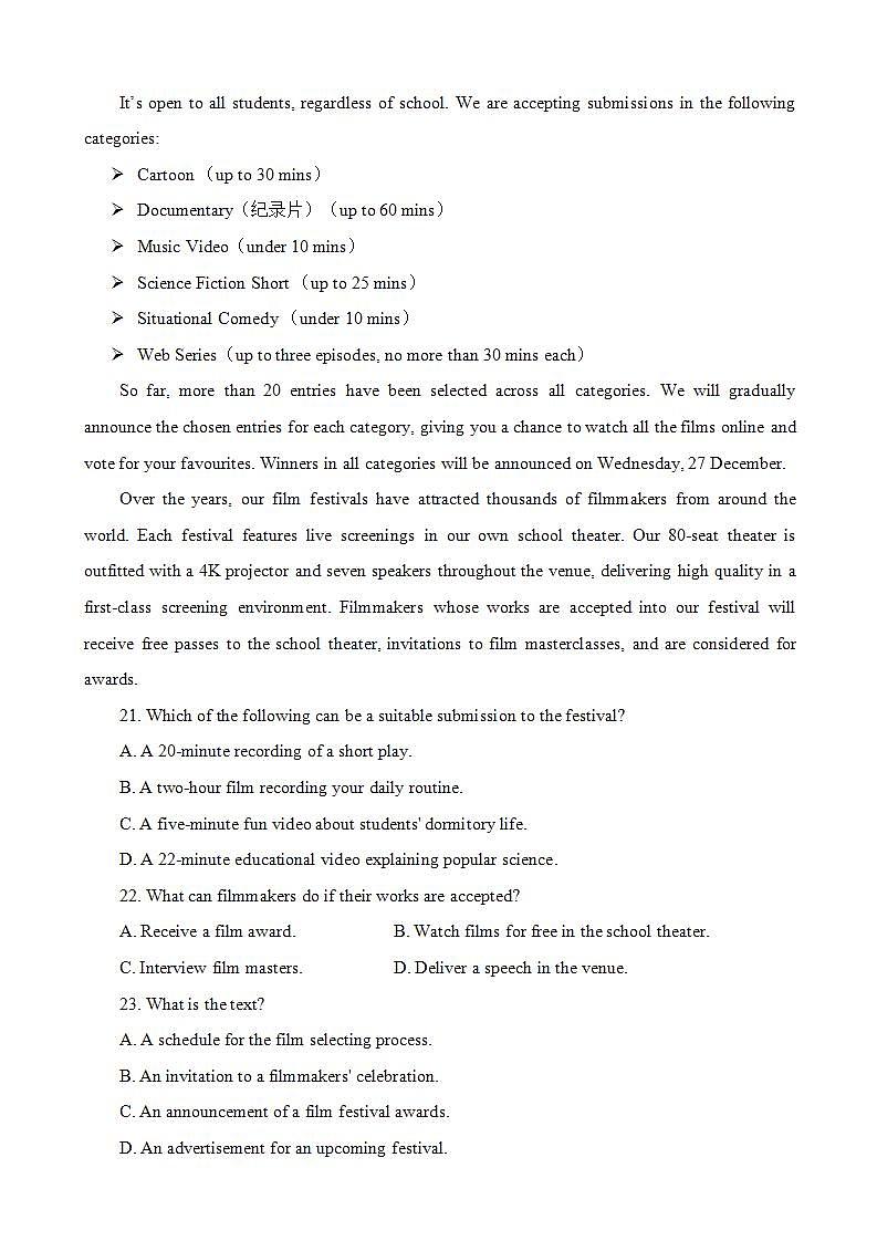 2024届广东省广州市高三上学期调研测试（零模）英语试题（B）（附答案）02