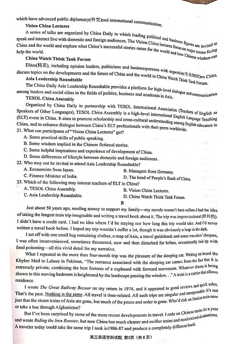 浙江省三校联盟2023年12月 高三英语试卷（附答案）03