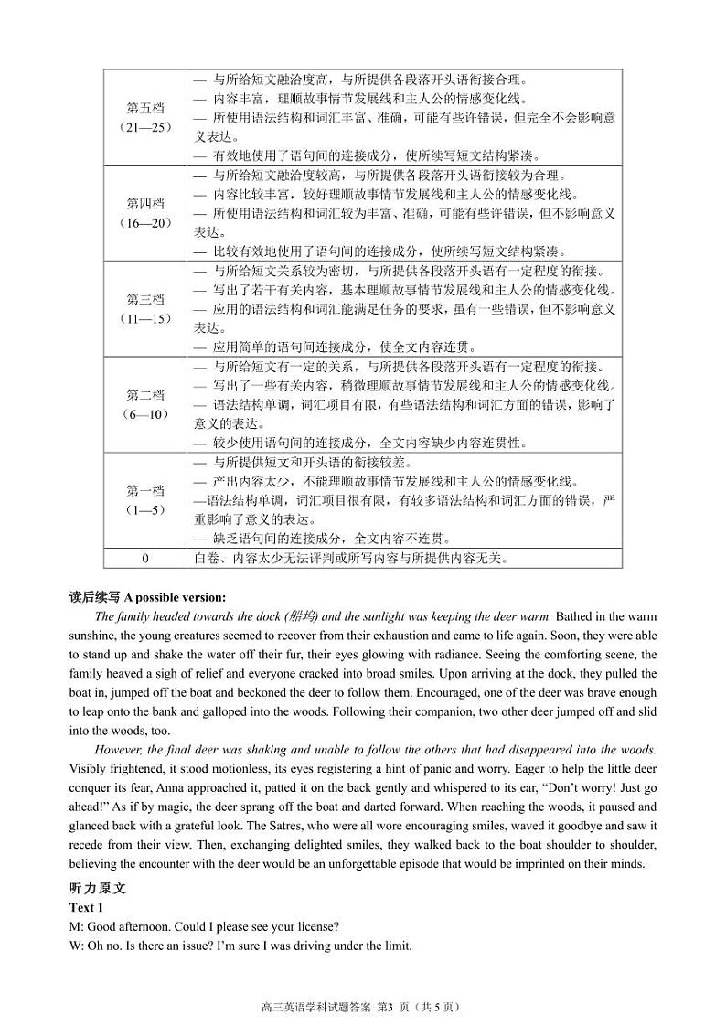 浙江省三校联盟2023年12月 高三英语试卷（附答案）03